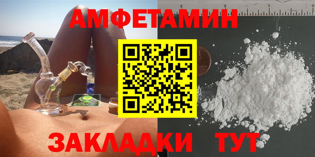 Амфетамин 97% Елец