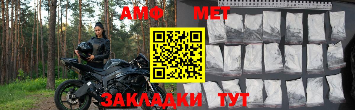 АМФ  АМФ 97%  АМФ  Елец  Вход с VPN 