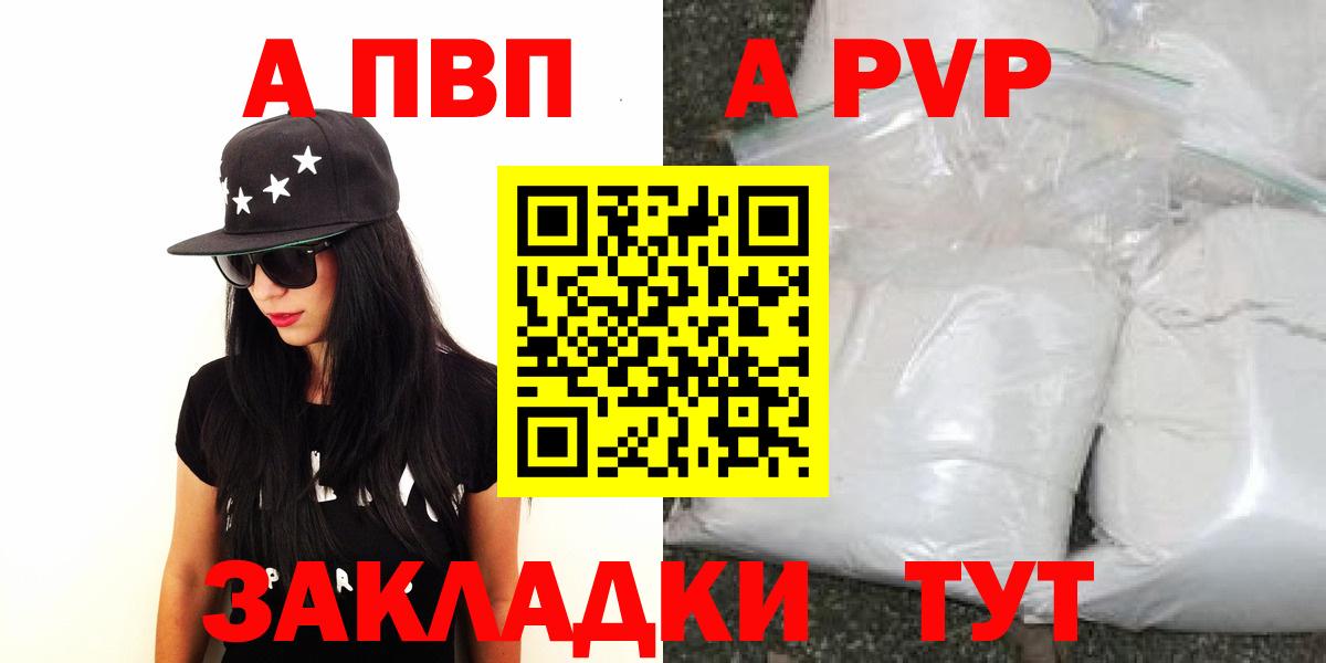 A-PVP СК КРИС  Alpha PVP Соль  Вход с VPN  Елец  Alfa_PVP мука 