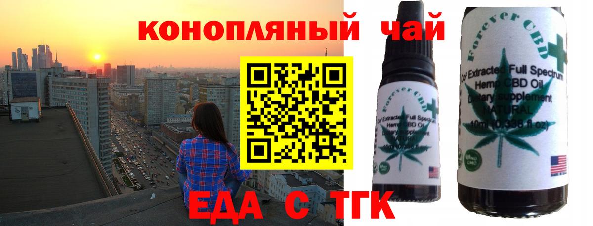 Елец  Cannafood конопля  Вход с VPN 