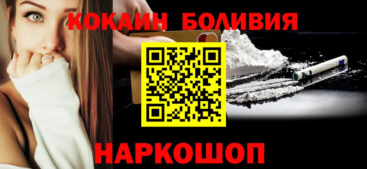 Кокаин Columbia Елец