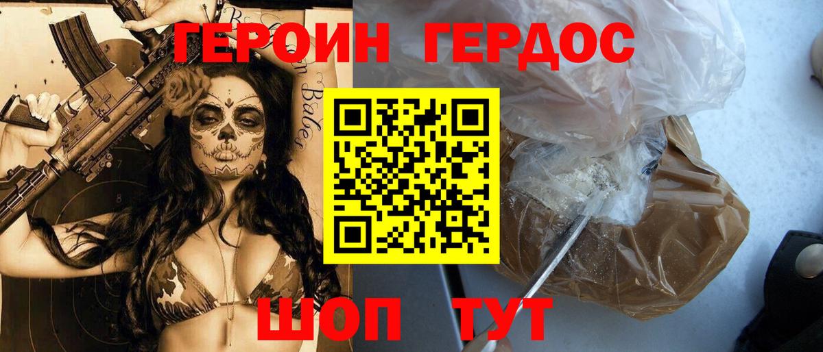 Елец  ГЕРОИН VHQ  Героин  Вход с VPN 