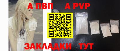 альфа пвп Балахна