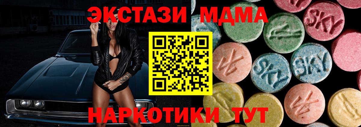 МДМА VHQ  MDMA  МДМА crystal  Елец  Вход с VPN 