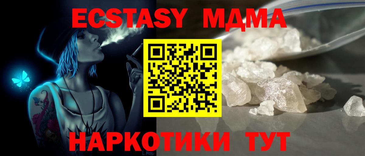 MDMA VHQ Елец