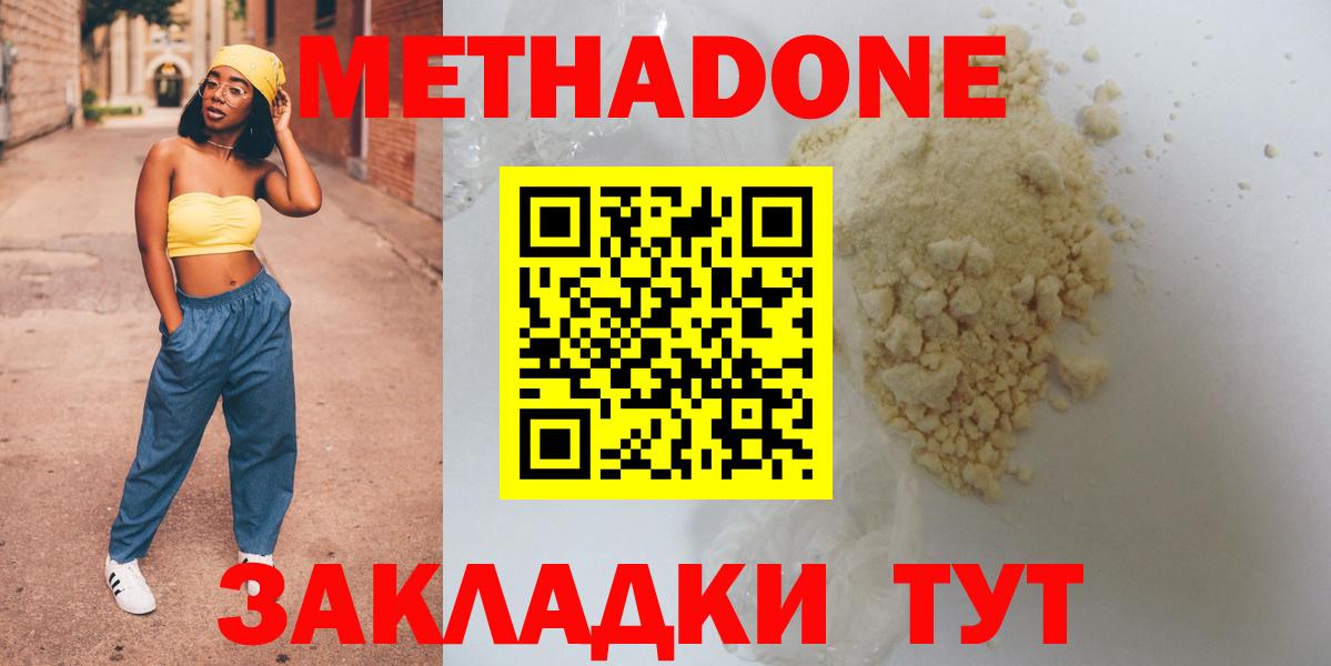 Метадон мёд Елец