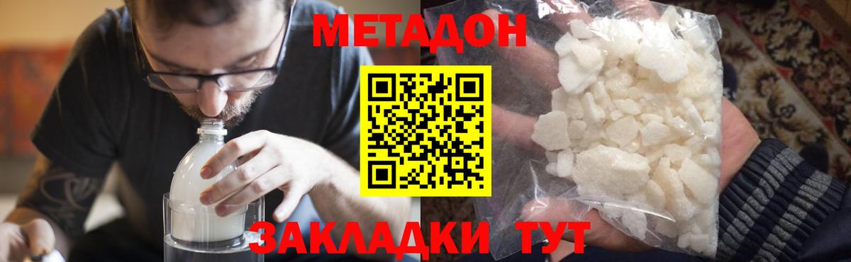 Елец  нарко площадка официальный сайт  МЕТАДОН VHQ  Вход с VPN  Метадон белоснежный 