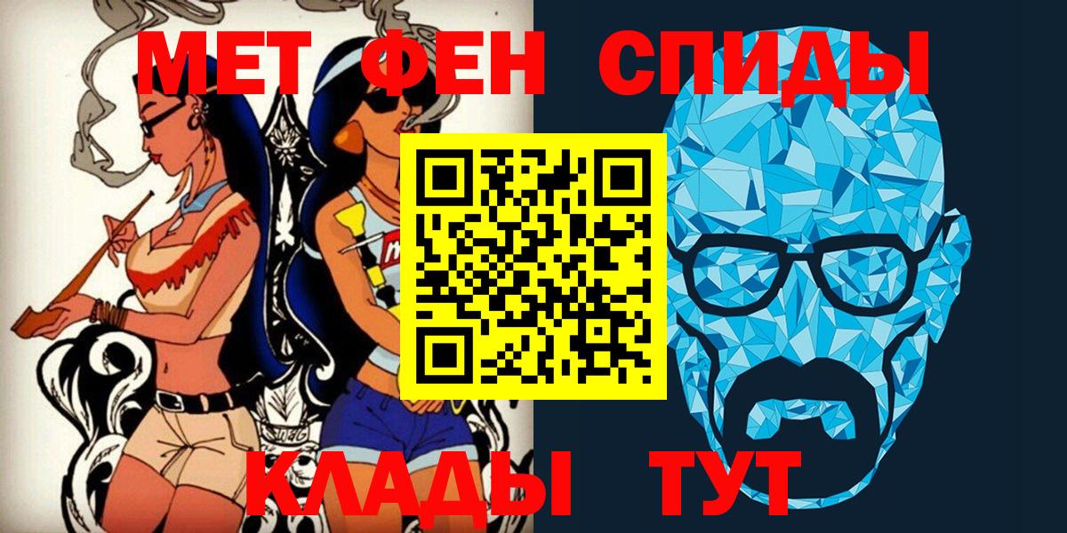 Метамфетамин мет Елец