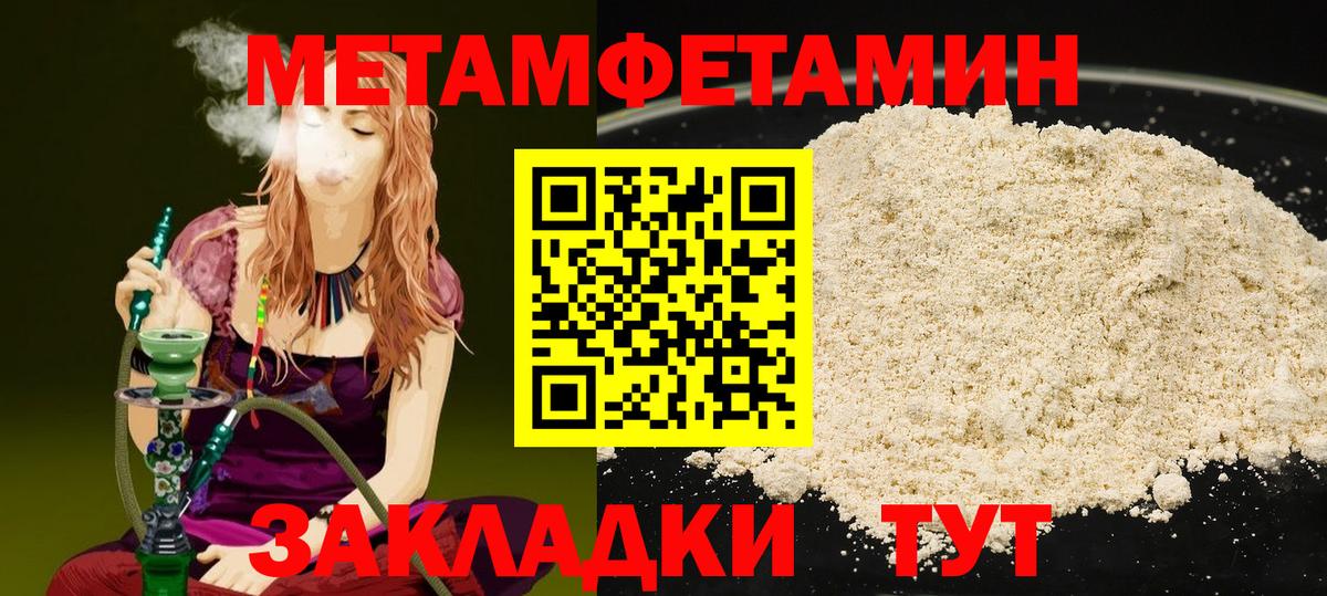 МЕТАМФЕТАМИН пудра  Вход с VPN  Елец  МЕТАМФЕТАМИН пудра 