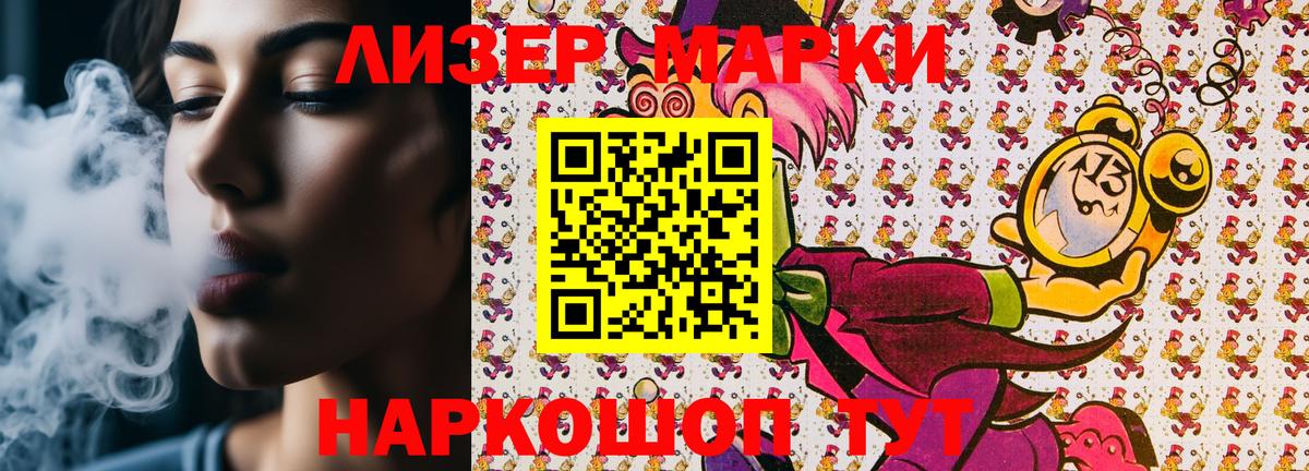 Елец  Наркотические марки 1500мкг  Вход с VPN 