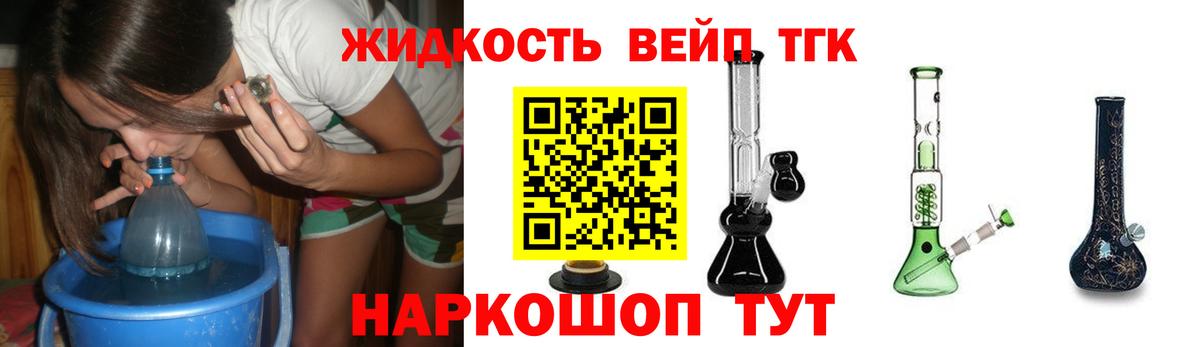 ТГК концентрат  Вход с VPN  Дистиллят ТГК концентрат  Елец 