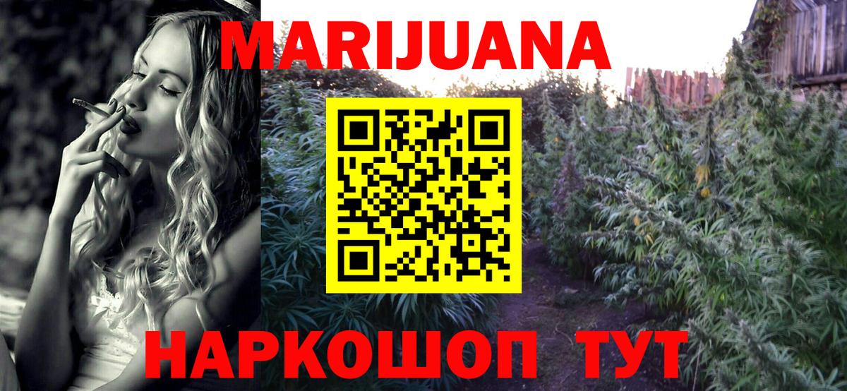 Бошки Шишки планчик  Бошки марихуана Bruce Banner  Каннабис гибрид  Елец  МАРИХУАНА VHQ  Вход с VPN 